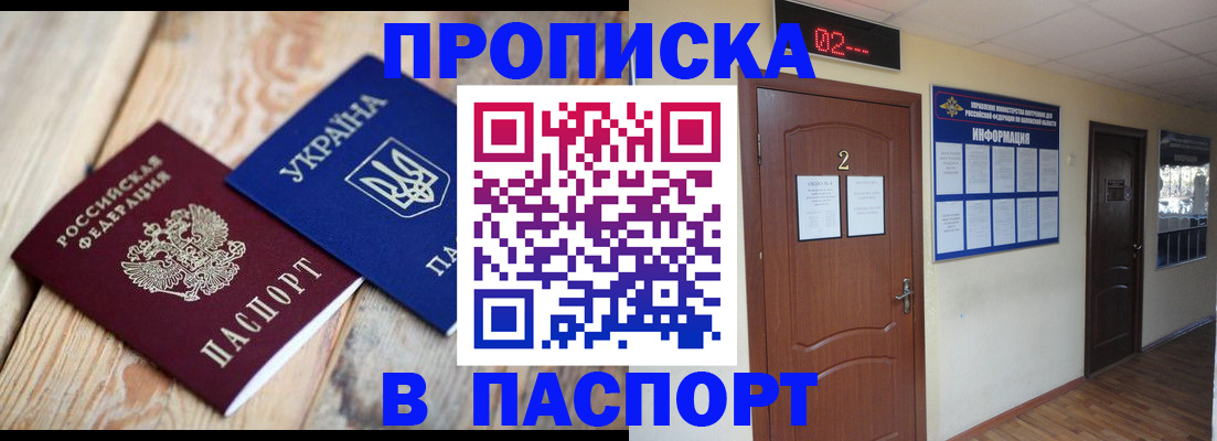 временная регистрация купить в Заволжске