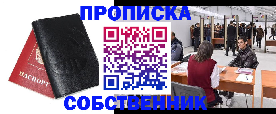 временная регистрация для всех в Заволжске