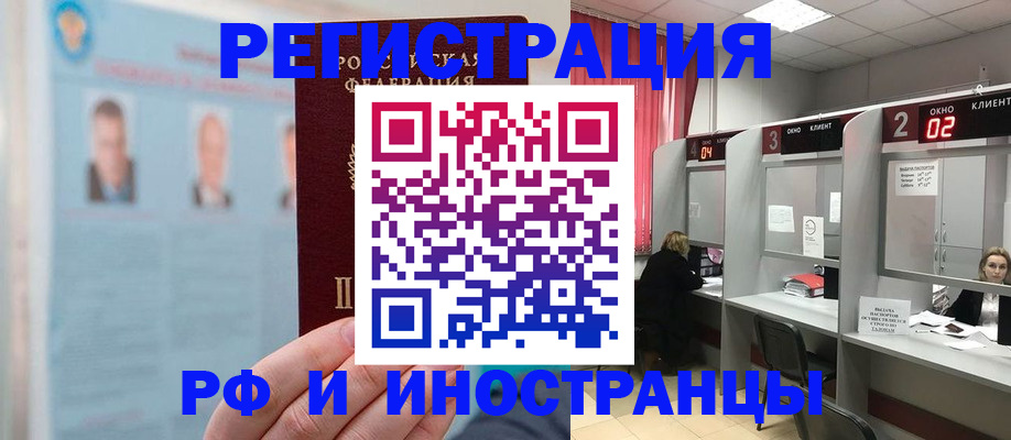 временная регистрация надежно в Заволжске